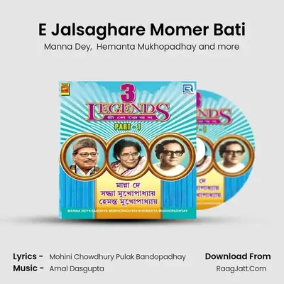 E Jalsaghare Momer Bati Cover