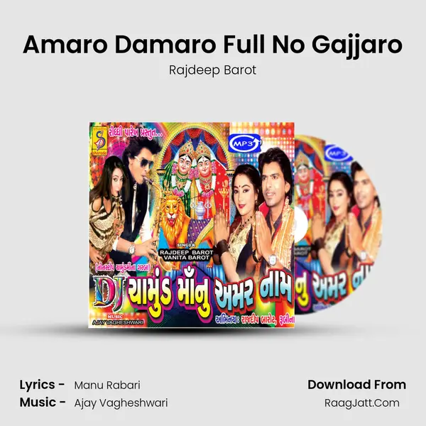 Amaro Damaro Full No Gajjaro MP3 Song by Rajdeep Barot Cover