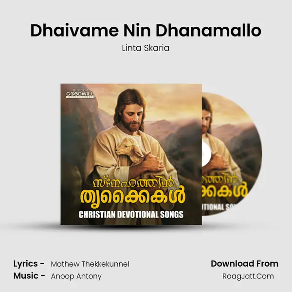 Dhaivame Nin Dhanamallo MP3 Song by Linta Skaria Cover