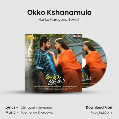 Okko Kshanamulo MP3 Song by Harika Narayana Cover