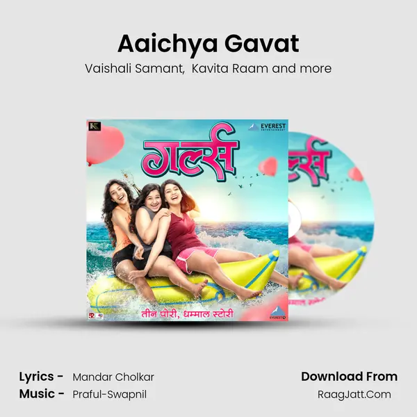 Aaichya Gavat MP3 Song by Vaishali Samant Cover