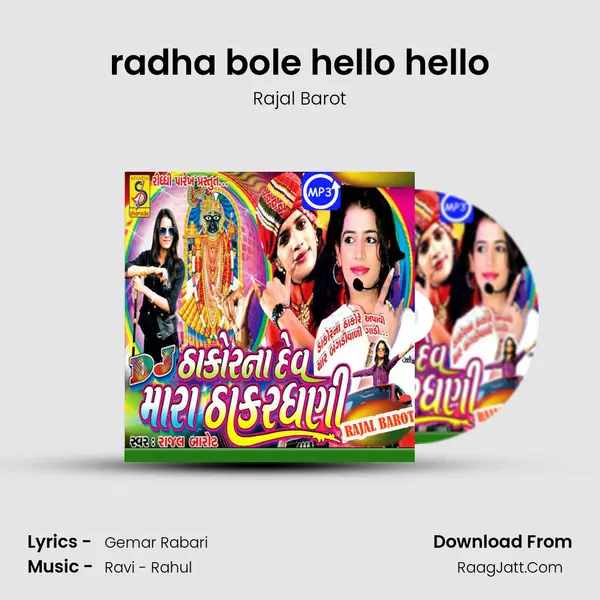 radha bole hello hello MP3 Song by Rajal Barot Cover