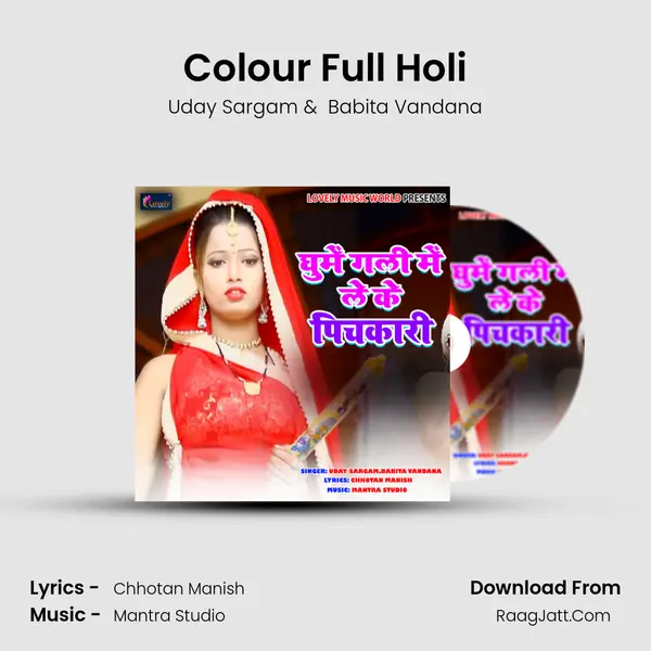 Uday Sargam