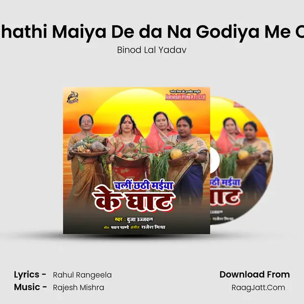 He Chhathi Maiya De da Na Godiya Me Chand MP3 Song by Binod Lal Yadav Cover