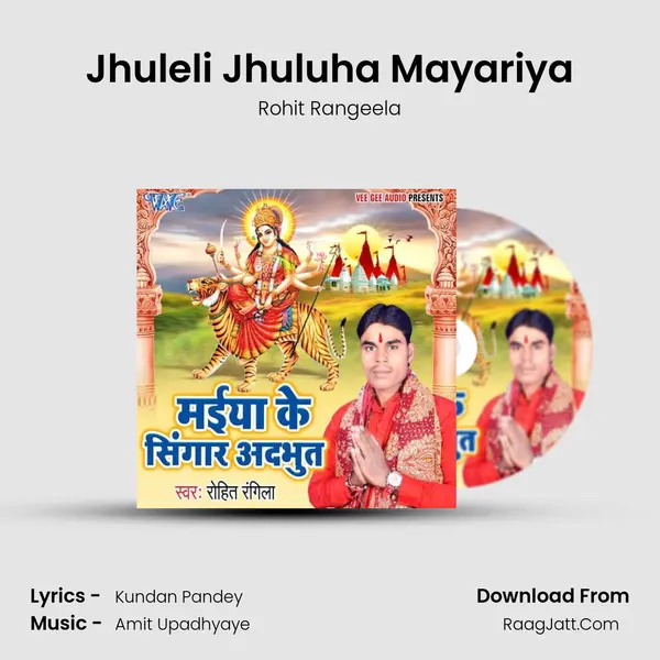 Jhuleli Jhuluha Mayariya MP3 Song by Rohit Rangeela Cover