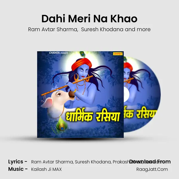 Dahi Meri Na Khao Cover
