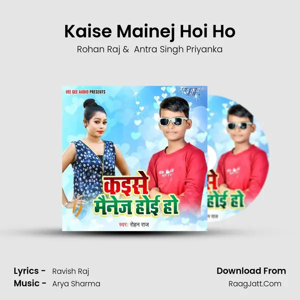 Kaise Mainej Hoi Ho MP3 Song by Rohan Raj Cover