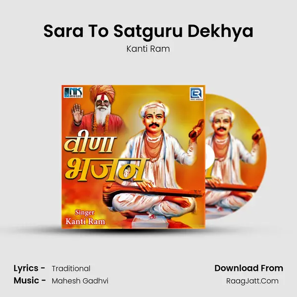 Sara To Satguru Dekhya MP3 Song by Kanti Ram Cover