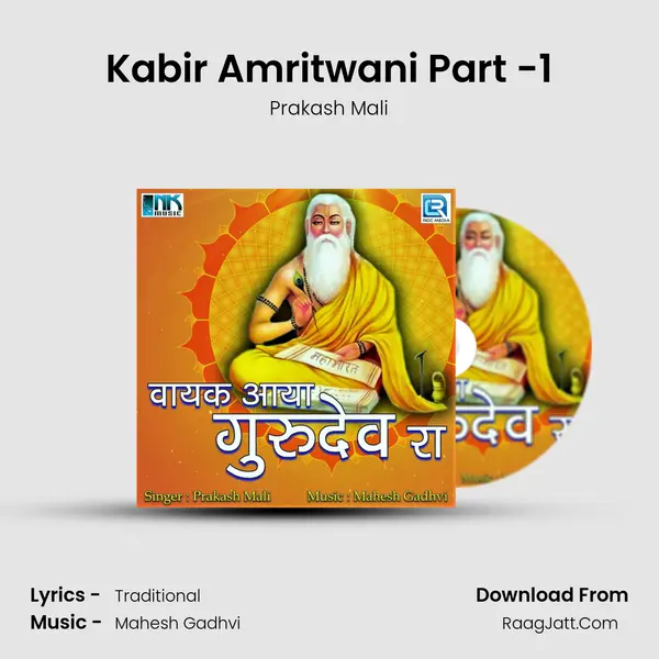 Kabir Amritwani Part -1 MP3 Song by Prakash Mali Cover