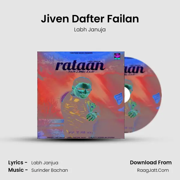 Jiven Dafter Failan mp3 song