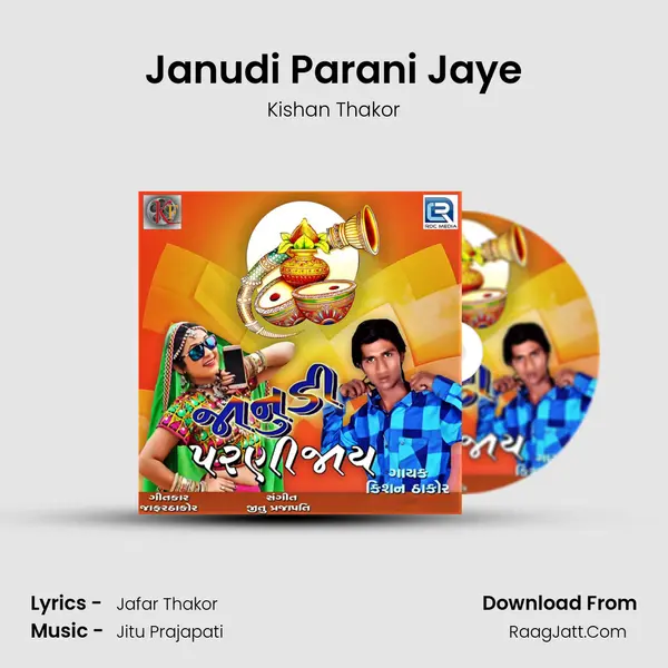 Janudi Parani Jaye MP3 Song by Kishan Thakor Cover