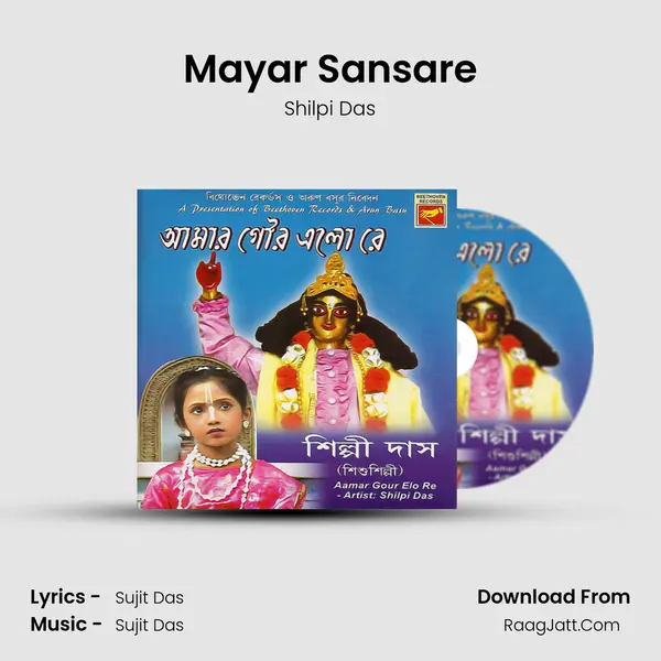 Mayar Sansare MP3 Song by Shilpi Das Cover