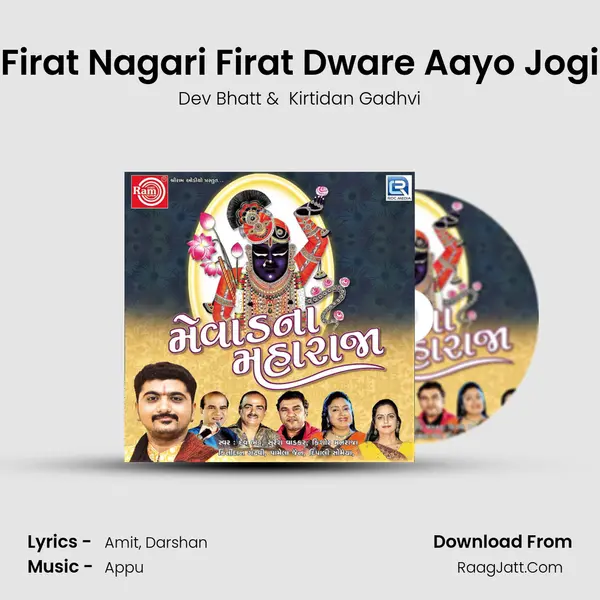 Firat Nagari Firat Dware Aayo Jogi MP3 Song by Dev Bhatt Cover