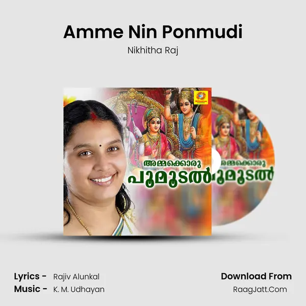 Amme Nin Ponmudi mp3 song
