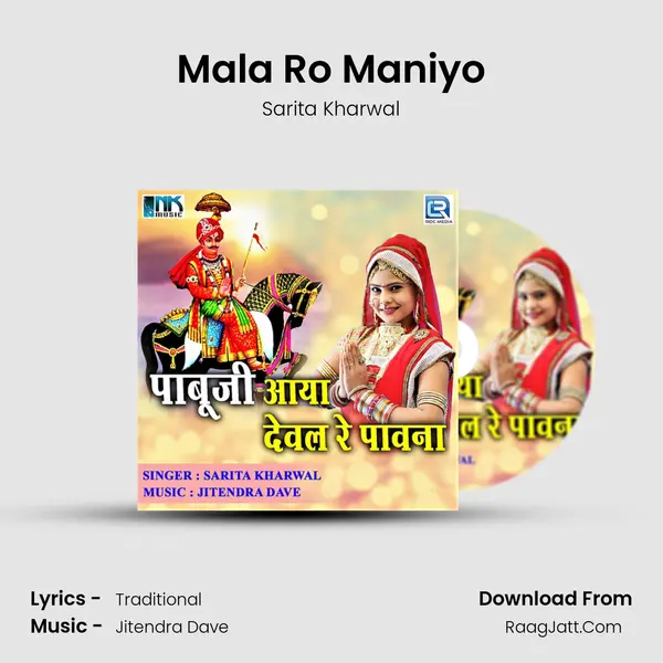 Mala Ro Maniyo MP3 Song by Sarita Kharwal Cover