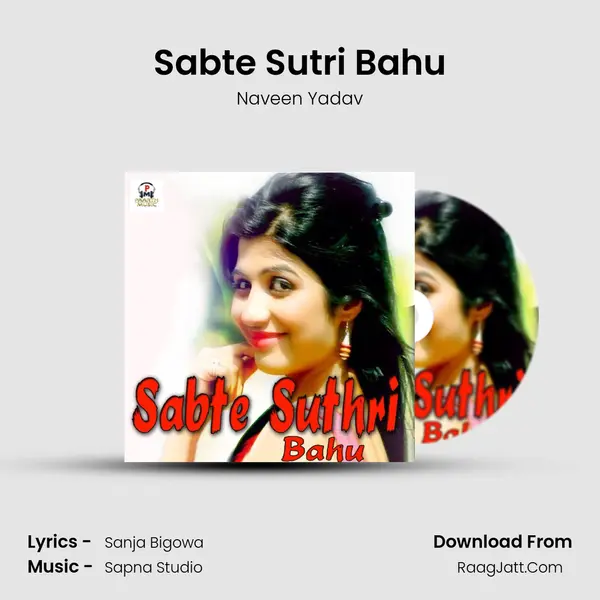 Sabte Sutri Bahu - Naveen Yadav