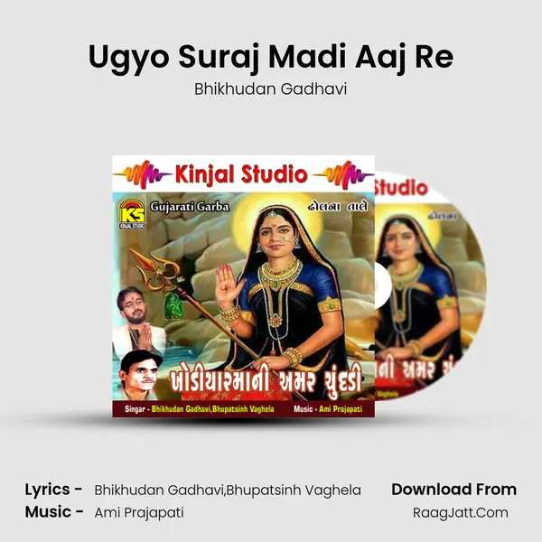 Ugyo Suraj Madi Aaj Re MP3 Song by Bhikhudan Gadhavi Cover