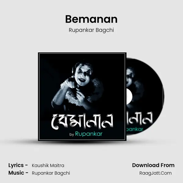 Bemanan - Rupankar Bagchi