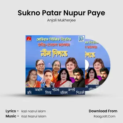 Sukno Patar Nupur Paye MP3 Song by Anjali Mukherjee Cover