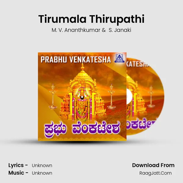 Tirumala Thirupathi MP3 Song by M. V. Ananthkumar Cover