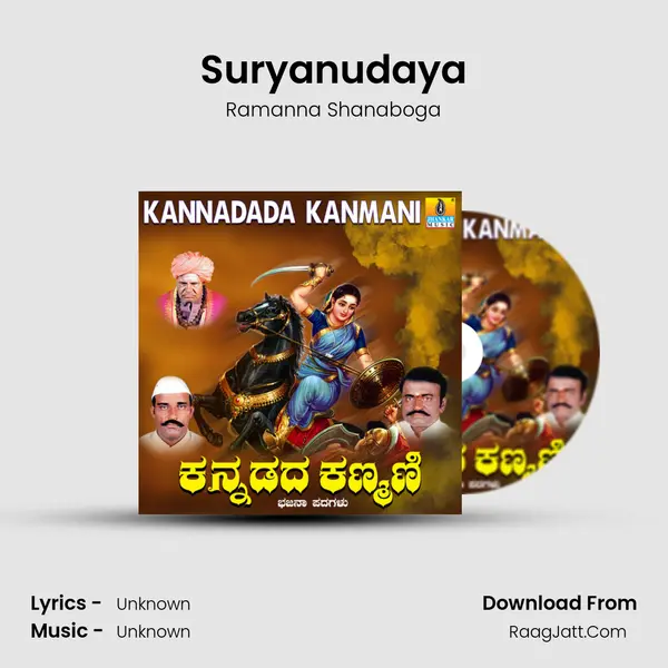 Suryanudaya MP3 Song by Ramanna Shanaboga Cover