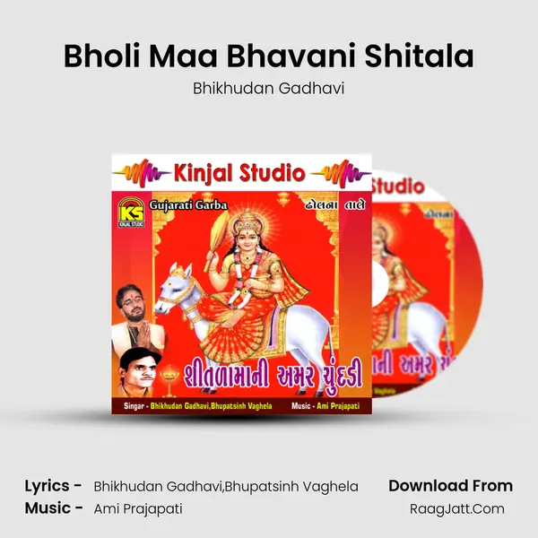 Bholi Maa Bhavani Shitala MP3 Song by Bhikhudan Gadhavi Cover
