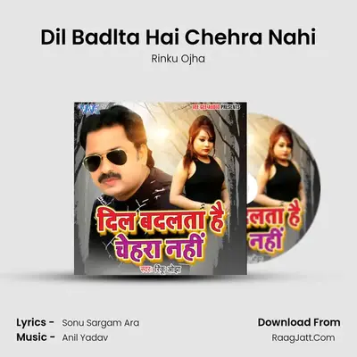 Dil Badlta Hai Chehra Nahi - Rinku Ojha