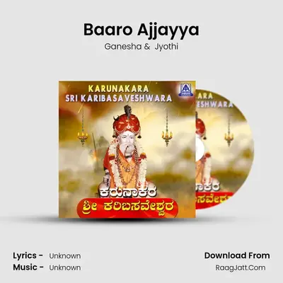 Baaro Ajjayya MP3 Song by Ganesha Cover