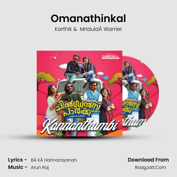 Omanathinkal MP3 Song by Karthik Cover