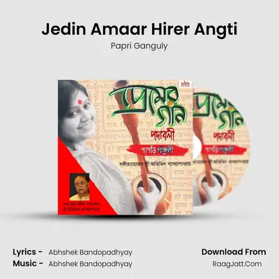 Jedin Amaar Hirer Angti MP3 Song by Papri Ganguly Cover