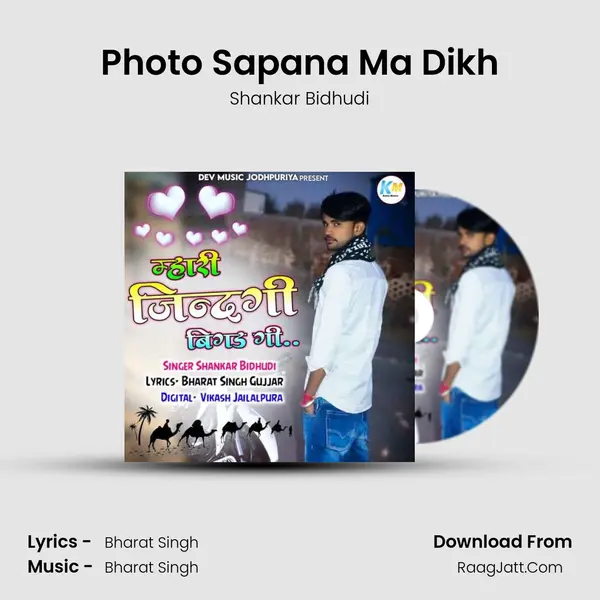 Photo Sapana Ma Dikh MP3 Song by Shankar Bidhudi Cover