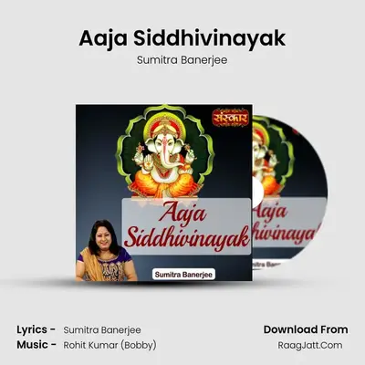 Aaja Siddhivinayak mp3 song