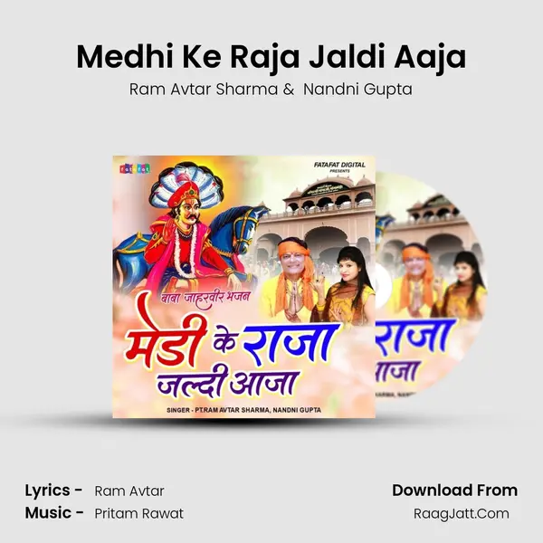 Medhi Ke Raja Jaldi Aaja mp3 song