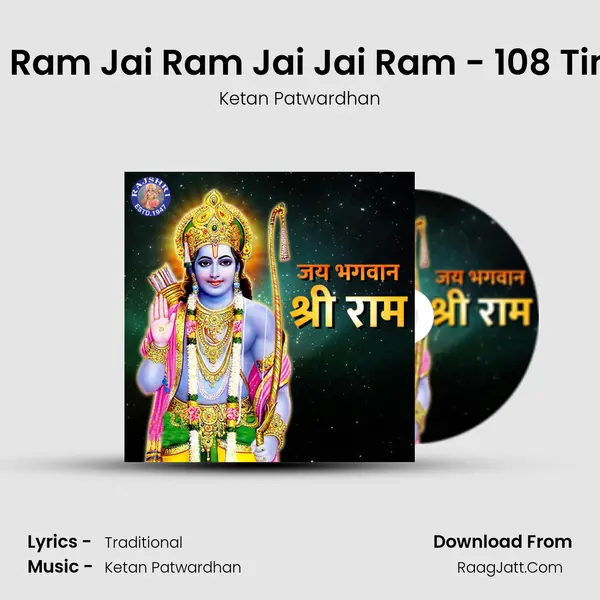 Shri Ram Jai Ram Jai Jai Ram - 108 Times Cover