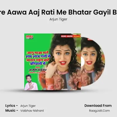 Janu Maza Mare Aawa Aaj Rati Me Bhatar Gayil Bate Bariyati Me mp3 song