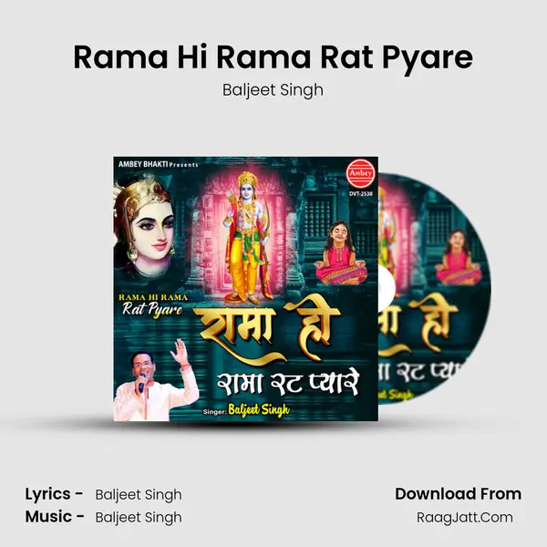 Rama Hi Rama Rat Pyare mp3 song