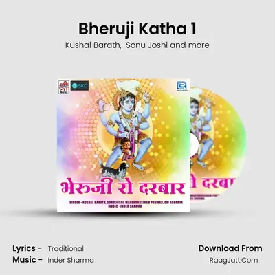 Bheruji Katha 1 mp3 song