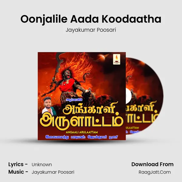 Oonjalile Aada Koodaatha MP3 Song by Jayakumar Poosari Cover