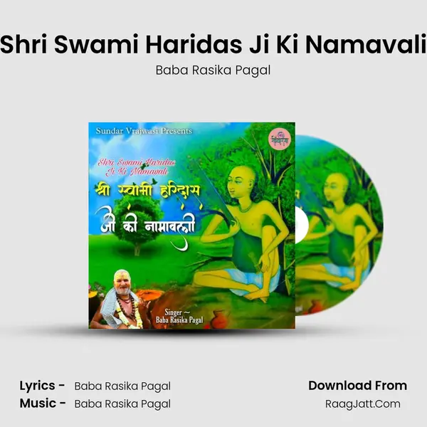 Shri Swami Haridas Ji Ki Namavali mp3 song