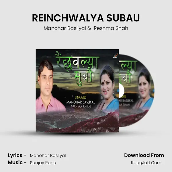 REINCHWALYA SUBAU MP3 Song by Manohar Basliyal Cover