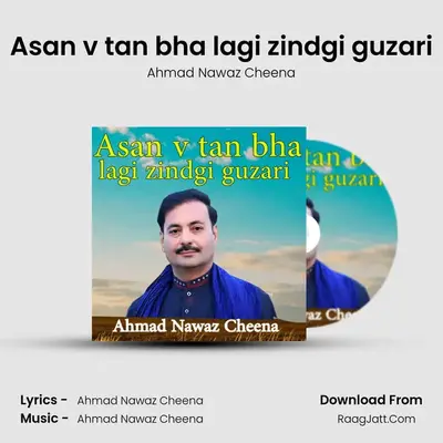 Asan v tan bha lagi zindgi guzari mp3 song
