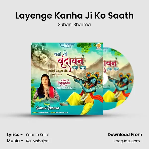 Layenge Kanha Ji Ko Saath mp3 song