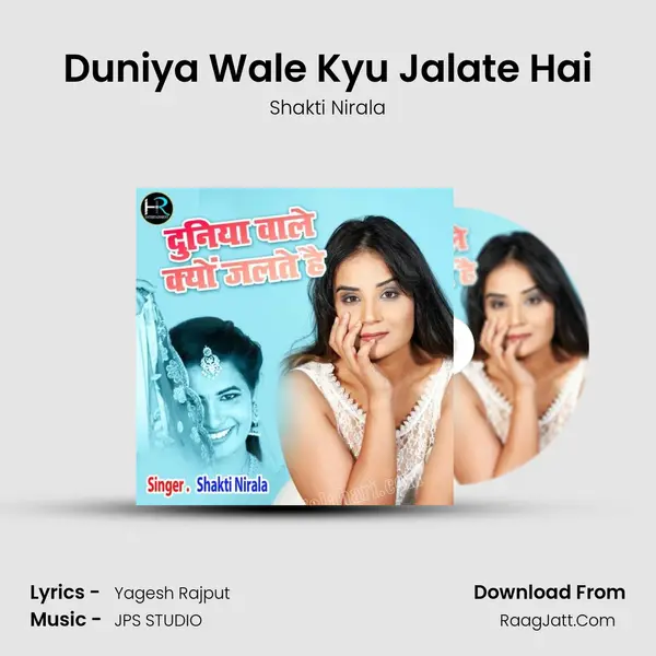 Duniya Wale Kyu Jalate Hai mp3 song