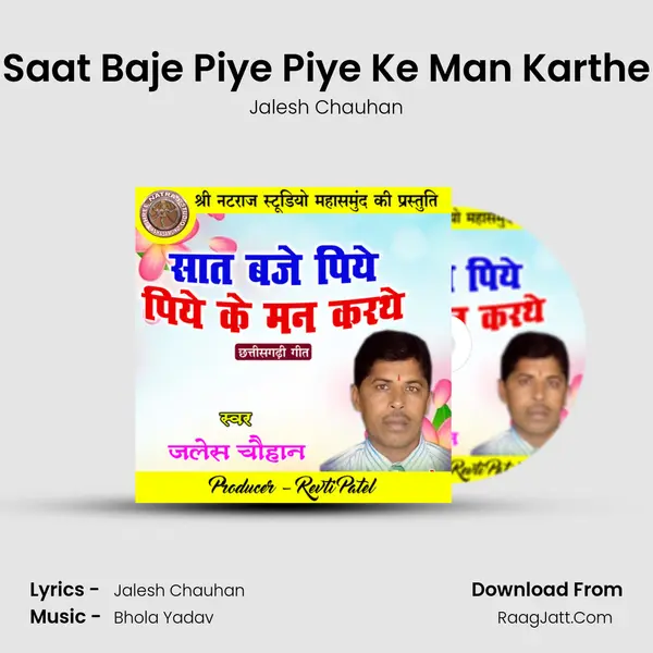 Saat Baje Piye Piye Ke Man Karthe MP3 Song by Jalesh Chauhan Cover