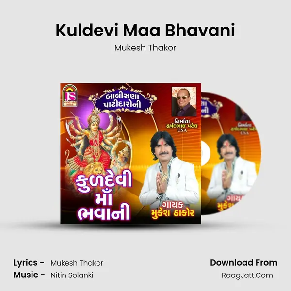 Kuldevi Maa Bhavani mp3 song