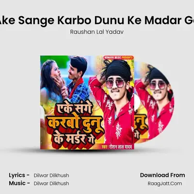 Ake Sange Karbo Dunu Ke Madar Ge mp3 song