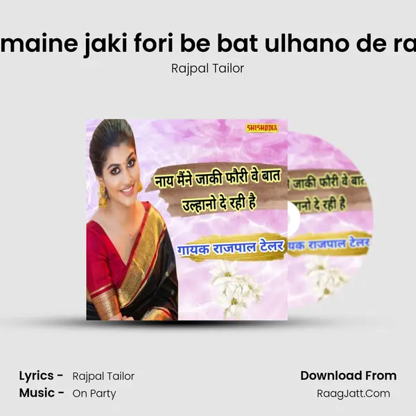 Nay maine jaki fori be bat ulhano de rai hai Cover