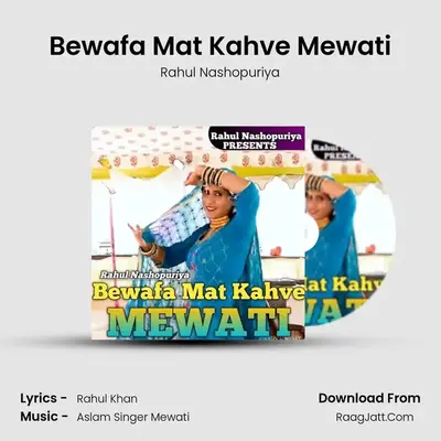 Bewafa Mat Kahve Mewati mp3 song
