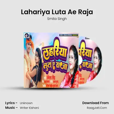 Lahariya Luta Ae Raja mp3 song