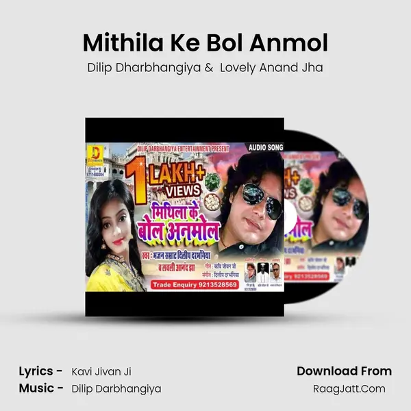 Mithila Ke Bol Anmol mp3 song